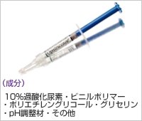 ホワイトニング剤